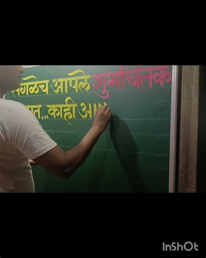 Devanagari calligraphy | #marathi calliigraphy# calligraphy#devanagari#देवनागरी लिपी #suvichar
