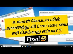 How to fix .DLL Error in Windows 10/7/8 | Tamil |RAM Solution