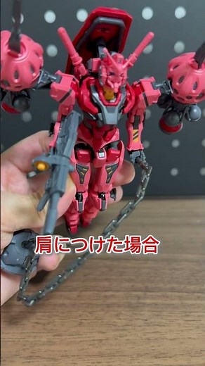 オプションがありすぎて悩む。#gundam #ガンプラ#gunpla #ジークアクス #赤いガンダム #shorts