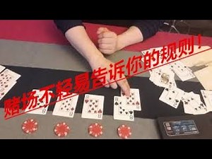 21点基本玩法详解—BLACK JACK