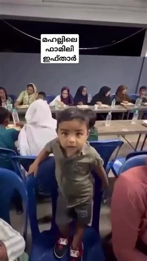 മഹല്ലിലെ ഫാമിലി ഇഫ്താർ