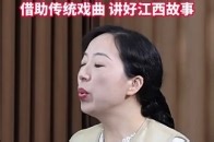 对话赣剧《李迩王》主创团队，乐平市赣剧团团长 程慧:借助传统戏曲 讲好江西故事_腾讯新闻