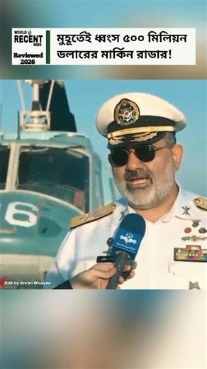 $500 Million Radar Destroyed in Minutes | Drone & Ballistic Missile Strike Destroys AN/TPY-2 System