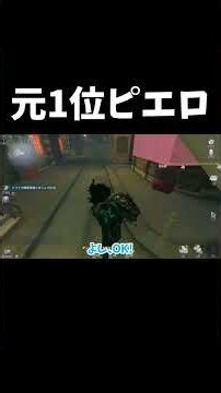 Taking on the Clown's Toughest Course! #IdentityV #shorts