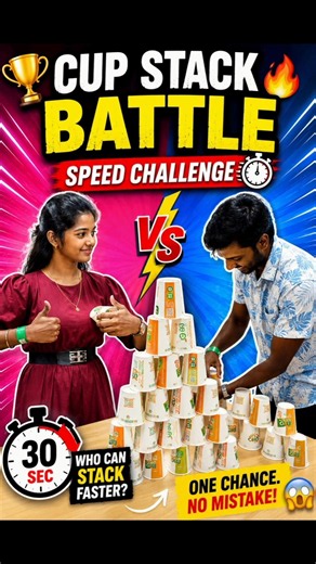 ⏰ 30 Secs Cup Stack Challenge | Fastest Player Wins!🔥 Part -1 💪💪💥 #cupchallenge #30secondchallenge