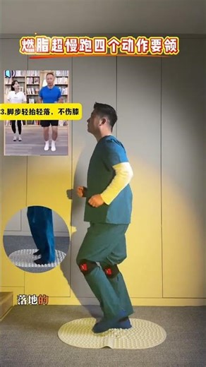 Here come the key points of ultra-slow running techniques #Key points of ultra-slow