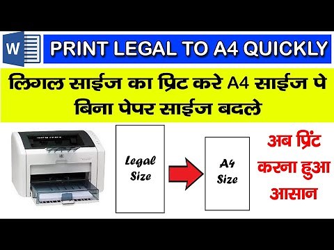 HOW TO PRINT LEGAL SIZE TO A4 WITH CHANGING PAPER SIZE || MS WORD LEGAL SIZE SE A4 PAR PRINT KARE