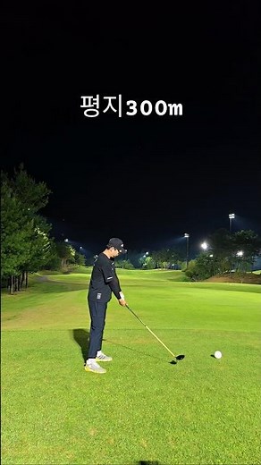 김천포도cc 드라이버티샷#골프 #에코스윙골프티 #데이비드골프 #몬스터랩 #비거리 #golfswing #드라이버 #페루가샤프트 #golf #비거리 #kdf한국장타연맹