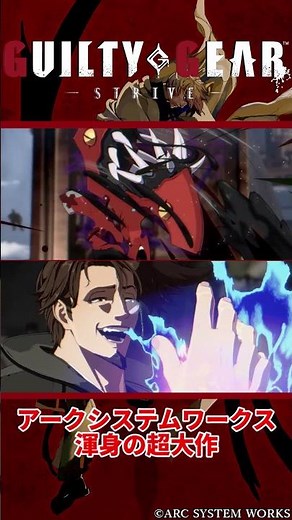 A quick introduction to GGST 2.0 [Special Edition] #shorts #ggst #fightinggames