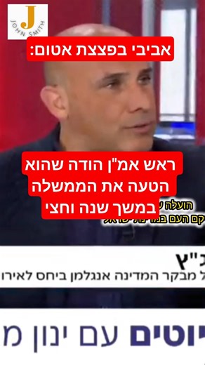 Avivi explains why they are working to shelve the State Comptroller's report: The head of Intelli...