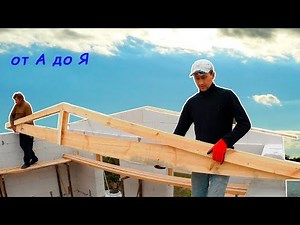 Build a Simple Roof with Your Own Hands. HOW TO Build a CHEAP House?►5