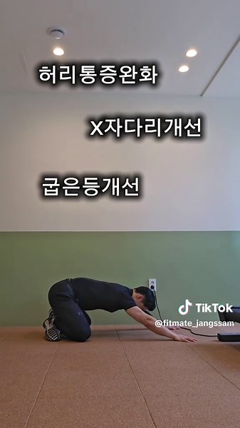 양반다리 운동으로 허리 통증 완화하기