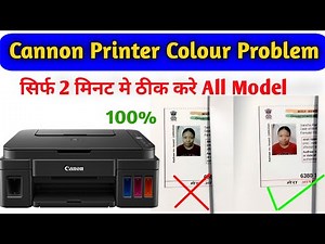 How to fix Canon g2010 & g2012 & g3010 Colour problem ! Canon printer not printing colour properly !
