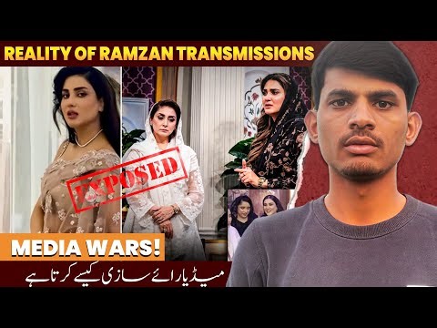 Mass Media & War Narratives | Reality of Ramzan Transmissions | Syed Fakhar 