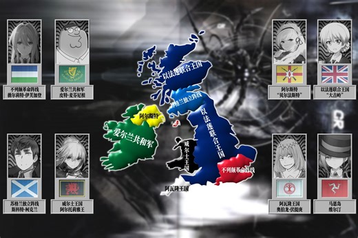 【JDDiB】以法莲（不列颠）内战超事件合集