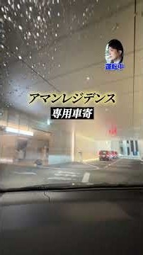 【Behind the Scenes of an Executive Chauffeur Vol. 23】From job duties and compensation to handling...
