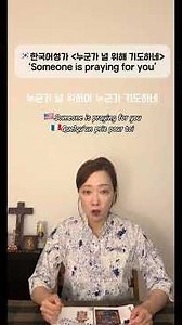 [Korean Hymn] 누군가 널 위해 기도하네 (Someone is praying for you) #shorts