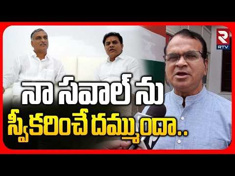 Library Chairman Riyaz Open Challenge To KTR & Harish Rao | నా సవాల్ ను స్వీకరించే దమ్ముందా.! | RTV