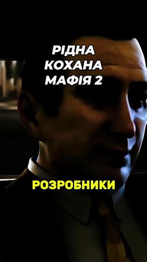 WHY do we LOVE MAFIA 2 so much? #games #review #mafia2 #shorts