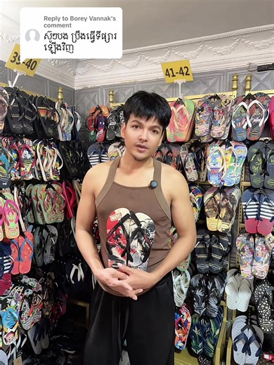 Replying to @Borey Vannak 🙏❤️🥲