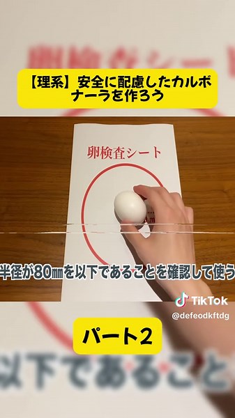 【理系】安全に配慮したカルボナーラを作ろう パート2#lambdatech #盗聴 #wifi #理系 #料理 #雑学 #情報 #fyp