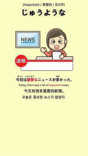 Simple Japanese Listening - 5 words a day p543 #jlpt #kanji #japanese #vocabulary