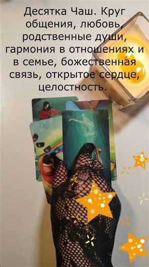 Стрелец. Прогноз на декабрь #картыдлягадания #таро #онлайгадание #tarot #картыдлягадания #стрелец