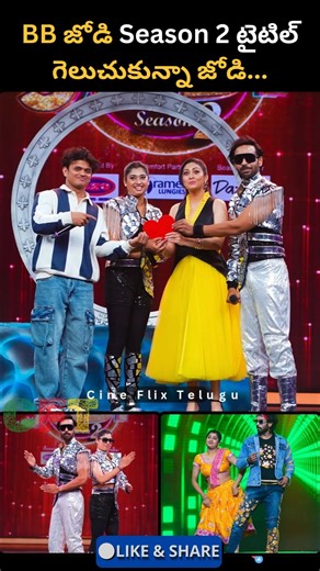 Bigg Boss Telugu Manas Shrasti Winners #biggboss #biggbosstelugu #shortsfeed #bbjodi #trending #yt