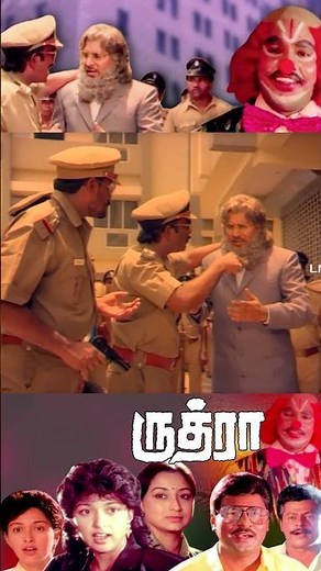 DON'T SHOOT .....Rudhra Tamil Classic Movie | K. Bhagyaraj | Gouthami | Mansoor Ali Khan