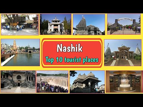 Nashik top 10 tourist places, नासिक में घूमने के 10 सबसे प्रसिद्ध स्थान