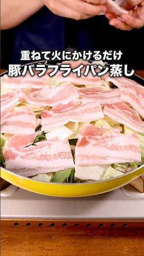 ポン酢だれが味の決め手！「豚肉と野菜フライパン蒸し」詳しいレシピは概要欄をチェック！ #晩御飯 #時短レシピ