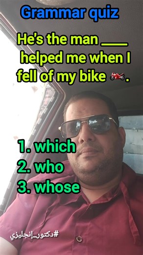 Fill the gap. Relative clauses #grammar #learnenglish #Love_you | دكتور إنجليزي / Dr. English