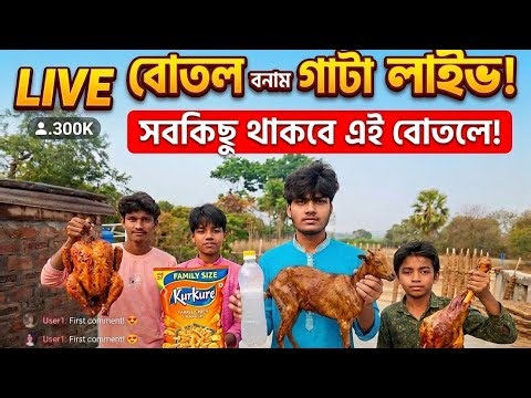 LIVE 🔴 Bottle Flip Foot Challenge | Can We Do The Impossible? 😱 Viral Challenge Live #shorts #live