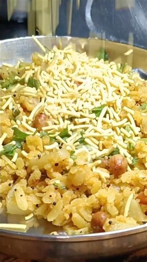 Aapki pasand pohe ❤️👍👌#shortvideo #pohepremi