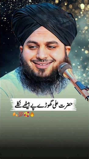 hazrat ali sher khuda ka waqia 🍂 #shortsfeed