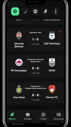 Watch all the matches now!