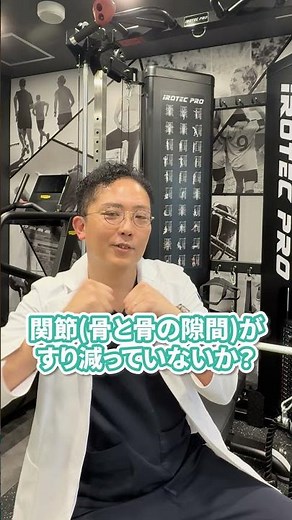 【レントゲンの意味】整形外科の初診といえばの“レントゲン”ってなんの意味があって撮ってるの？専門医がレントゲンを撮る理由を解説！