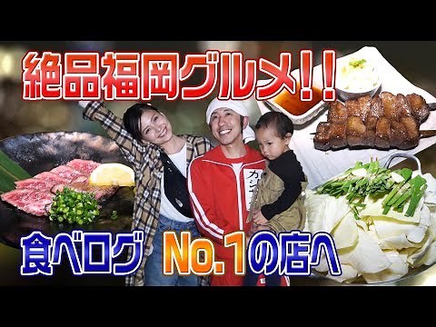 【福岡旅行】せんちゃんと3人旅！