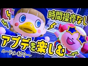 【あつ森】アプデをバリバリ楽しむ⚡️リアタイ7日目【時間操作なし | あつまれどうぶつの森 | アップデート | ライブ】