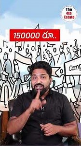 సర్పంచ్ ఎన్నికలకు ఎంత వరకు ఖర్చు పెట్టవచ్చు? | Sarpanch Elections | #the4thestate #shorts #ytshorts