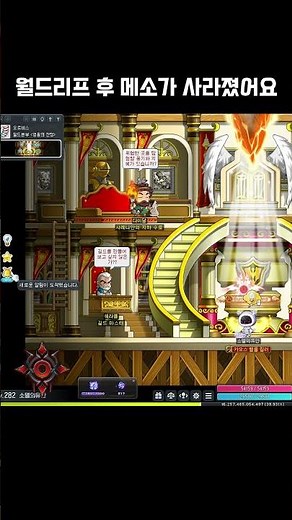 I World Leaped and My Mesos Disappeared! [Maple]