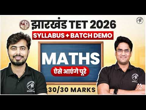 JTET 2026 Maths Complete Syllabus + Demo Classes by TET Mantra