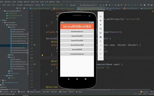 Android入门（四十一）Service的跨进程通信