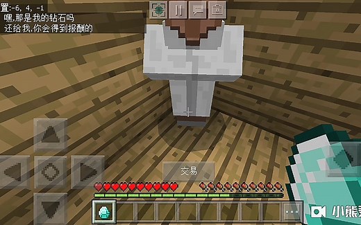 《我的世界》如何用命令方块做一个NPC