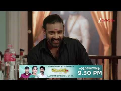 Chembarathy | Ep - 117 | Webisode 01 | Mar, 24 2026 | Haritha, Subeer, Jayaprakash | Zee Keralam