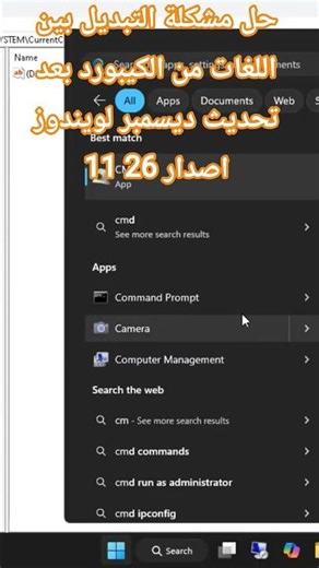 How to fix keyboard language switching issues after the December Windows 11 update (version 26200)