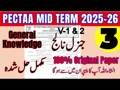 🚀 Grade 3 General Knowledge 100% Original Paper | PECTAA Mid Term 2025-26 | Must Watch Before Exam!