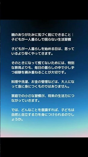 親のありがたみに気づく前にできること｜子どもが一人暮らしで困らない生活習慣