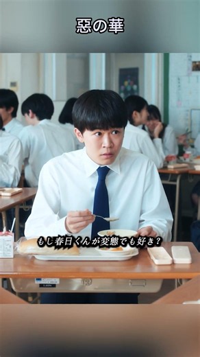 Flowers of Evil: Kasuga Feels Trapped
