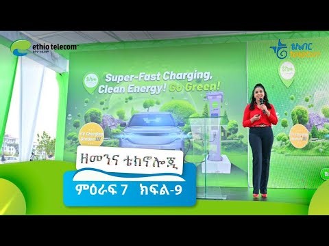 Ethiopia’s Future Unfolds: 3rd EV Charging Station, E-Tamirt B2B & ChatGPT tips!